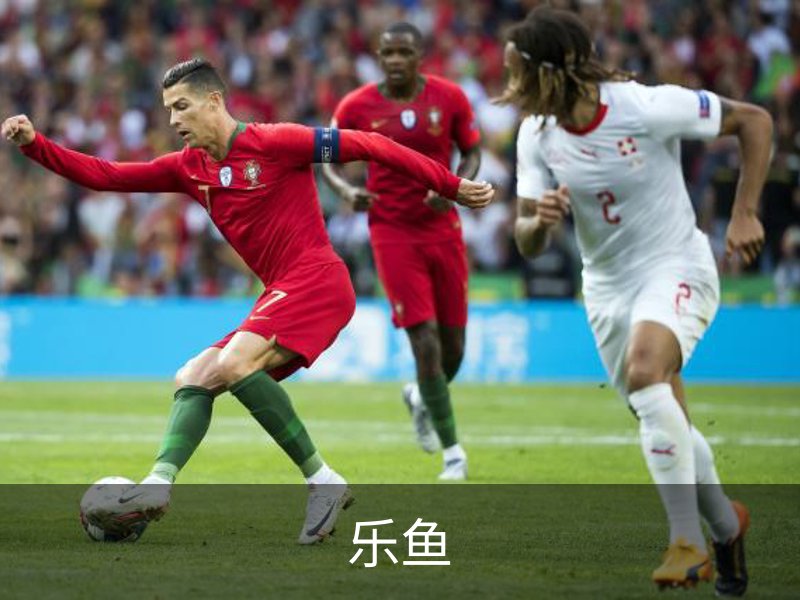 走进乐鱼