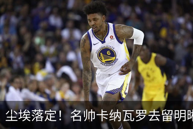 尘埃落定！名帅卡纳瓦罗去留明晰，或在9月底率队与国足交锋