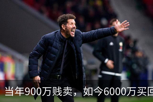 当年900万贱卖，如今6000万买回？曼联或签回昔日青训英格兰国脚
