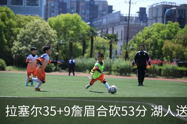 拉塞尔35+9詹眉合砍53分 湖人送活塞15连败