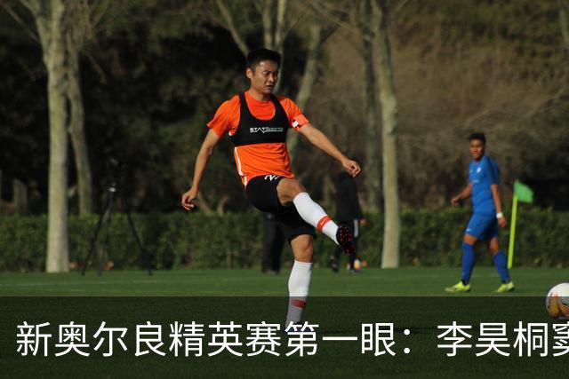 新奥尔良精英赛第一眼：李昊桐窦泽成分别搭档参赛