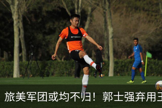 旅美军团或均不归！郭士强弃用王俊杰寒人心 就看赵睿周琦状态了