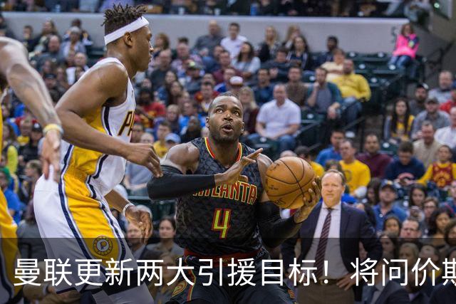 曼联更新两大引援目标！将问价斯科特，继续接洽西汉姆谈萨默维尔