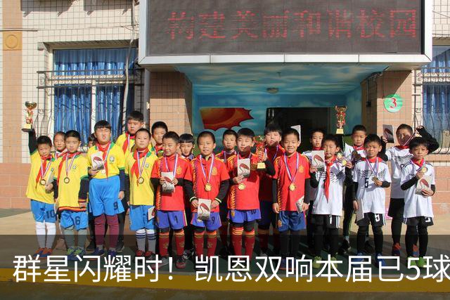 群星闪耀时！凯恩双响本届已5球 射手榜王见王见王见王